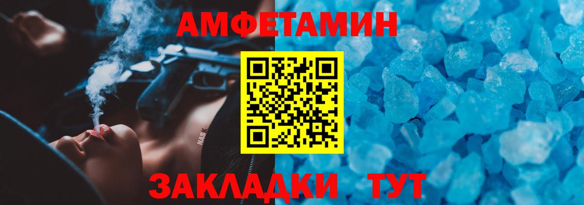 Amphetamine 97%  АМФ  Кинешма  Вход с VPN 