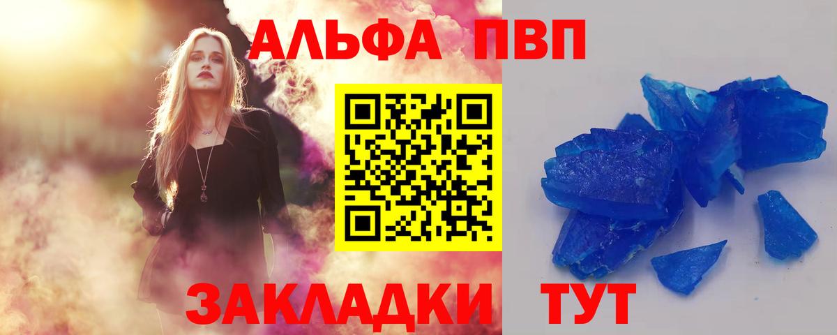 A-PVP СК КРИС  Альфа ПВП Соль  Кинешма  А ПВП  A PVP Соль  цены   Вход с VPN 