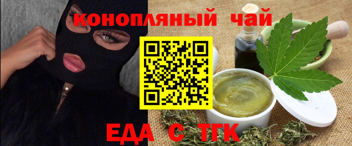 Canna-Cookies конопля Кинешма
