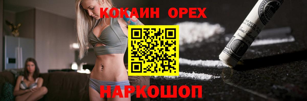 КОКАИН  Вход с VPN  КОКАИН Боливия  Кинешма  COCAIN Боливия 