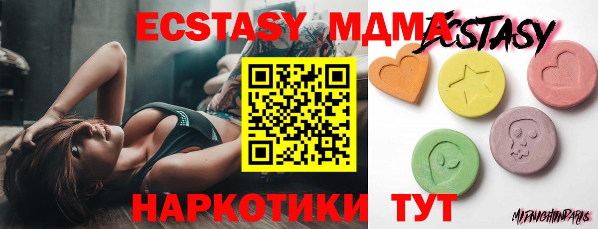 нарко площадка как зайти  Экстази круглые  Экстази 99%  Ecstasy  Вход с VPN  Кинешма 