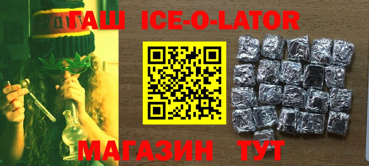 ГАШ индика сатива  ГАШ hashish  ГАШ  Вход с VPN  Кинешма 