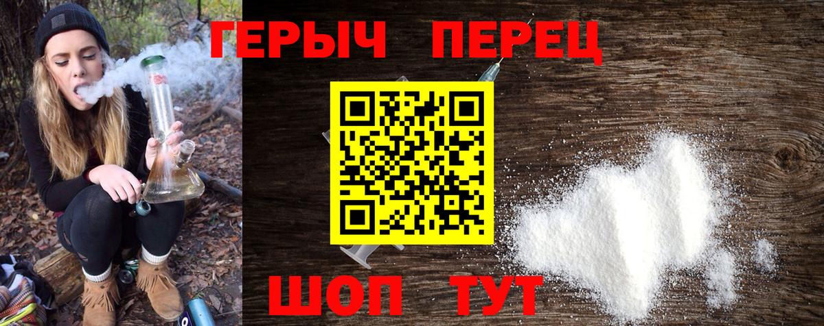 Героин герыч  Вход с VPN  Кинешма 