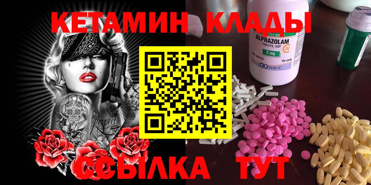 Кинешма  Кетамин VHQ  Вход с VPN  КЕТАМИН VHQ 