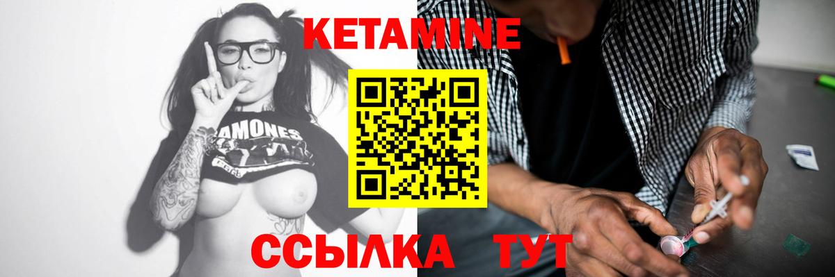 КЕТАМИН ketamine Кинешма