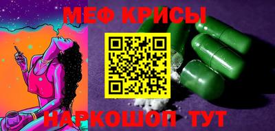 мяу мяу кристалл Гагарин