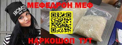 мяу мяу кристалл Гагарин