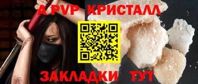 мяу мяу кристалл Гагарин