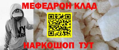 мяу мяу кристалл Гагарин