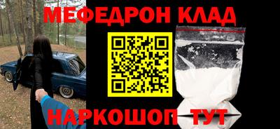 мяу мяу кристалл Гагарин