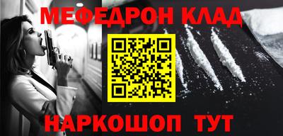 мяу мяу кристалл Гагарин