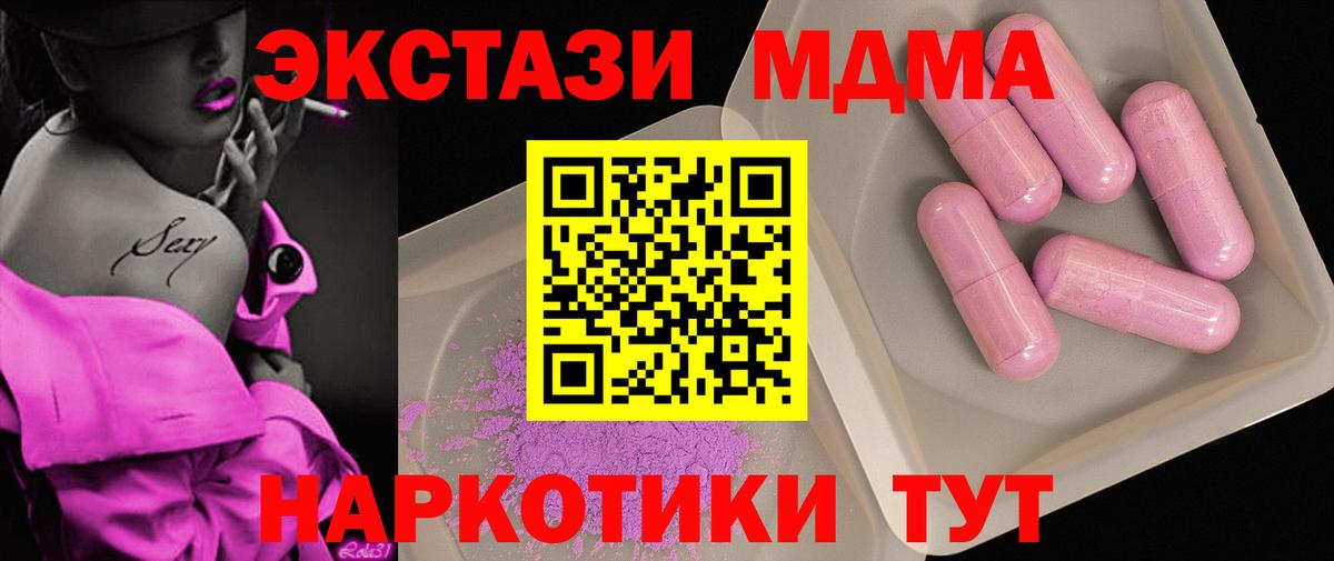MDMA молли  Вход с VPN  МДМА  Кинешма  МДМА Molly 