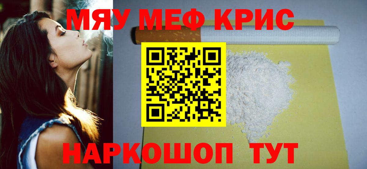 сколько стоит  Меф мяу мяу  МЕФ mephedrone  Мефедрон  Вход с VPN  Кинешма 