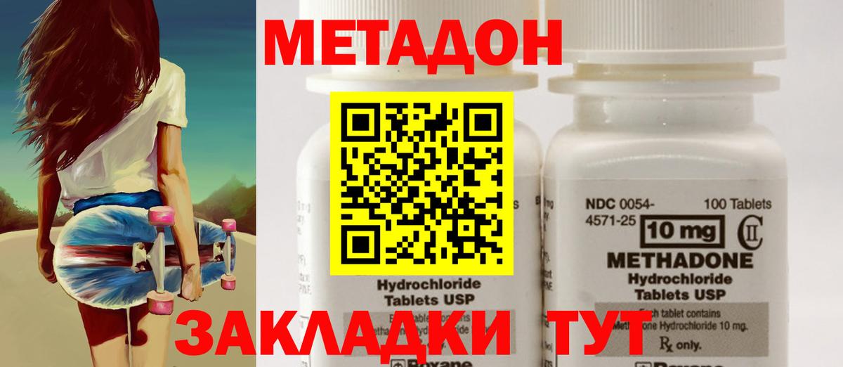 Кинешма  Метадон methadone  Вход с VPN  Метадон VHQ 