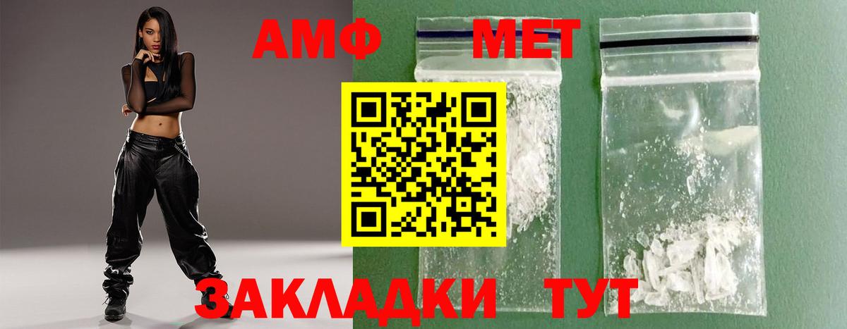 МЕТАМФЕТАМИН винт Кинешма
