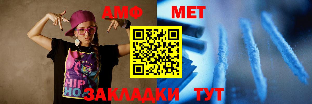 Кинешма  Первитин мет  Первитин мет  Вход с VPN 