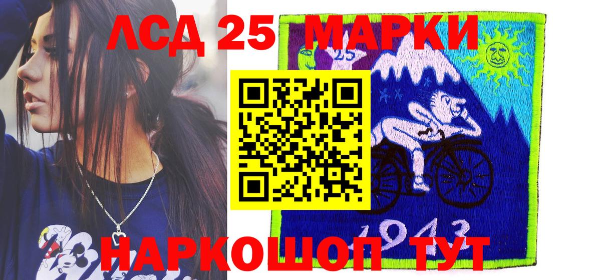 Кинешма  Марки 25I-NBOMe 1500мкг  Вход с VPN 