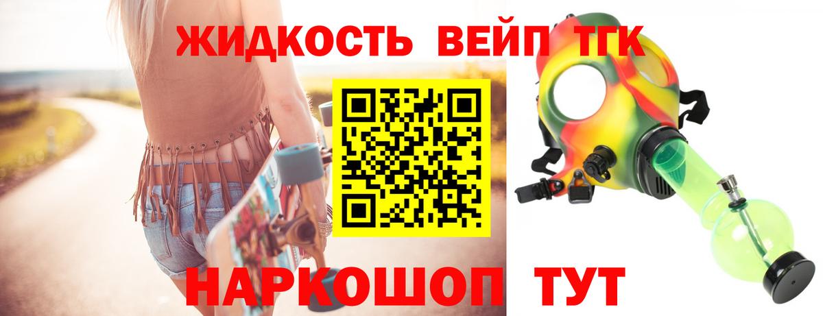 ТГК Wax Кинешма