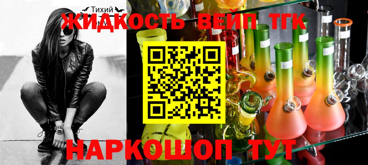 Кинешма  ТГК THC oil  ТГК вейп  Вход с VPN 